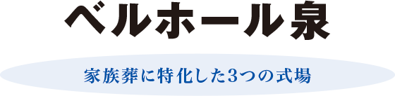 �x���z�[����